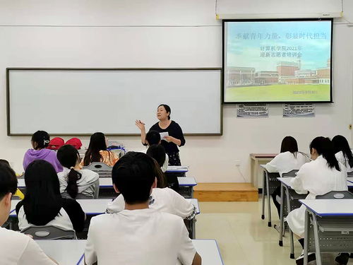 計算機學院成功舉辦迎新志愿者培訓會議，助力新生啟航