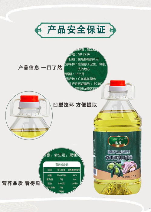 健康廚房的黃金之選 2.7L橄欖調(diào)和油的非凡魅力